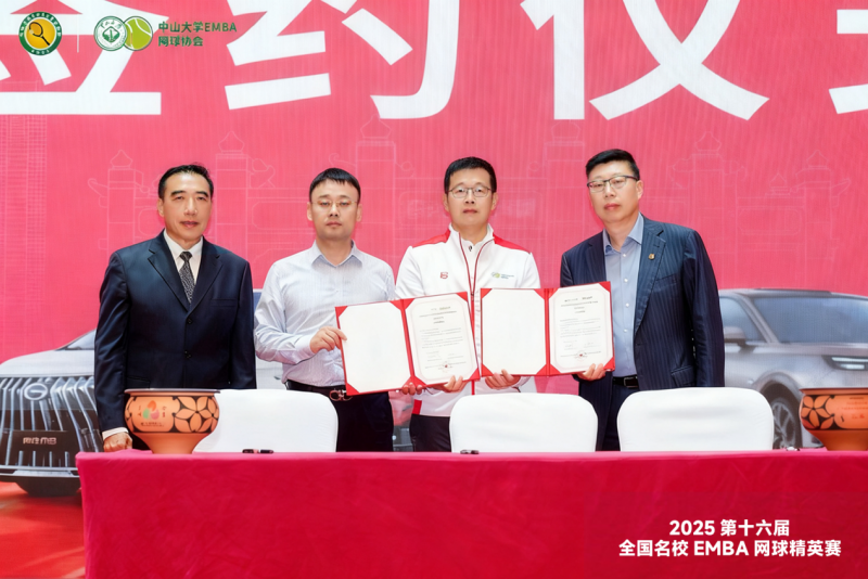 昆仑山矿泉水作为白金赞助商，鼎力支持EMBA网球精英赛