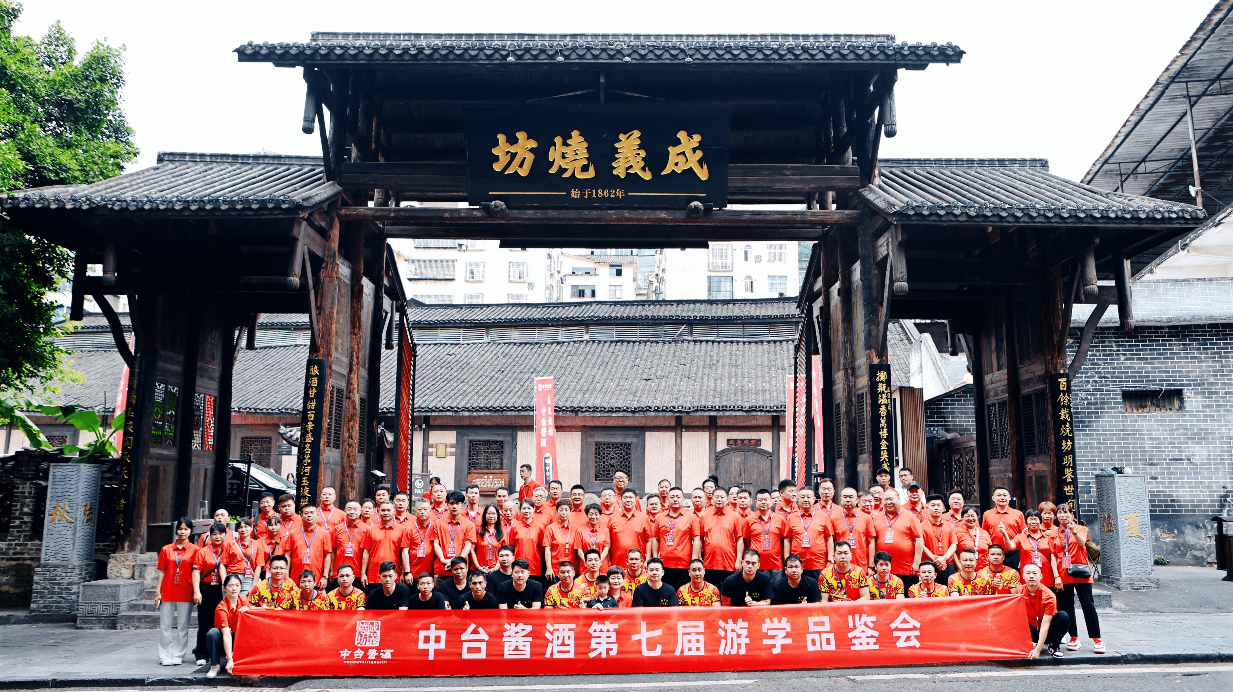 百年成义酿酱香，携手共绘百亿蓝图——第七届中台酱酒游学品鉴会溯源行圆满落幕