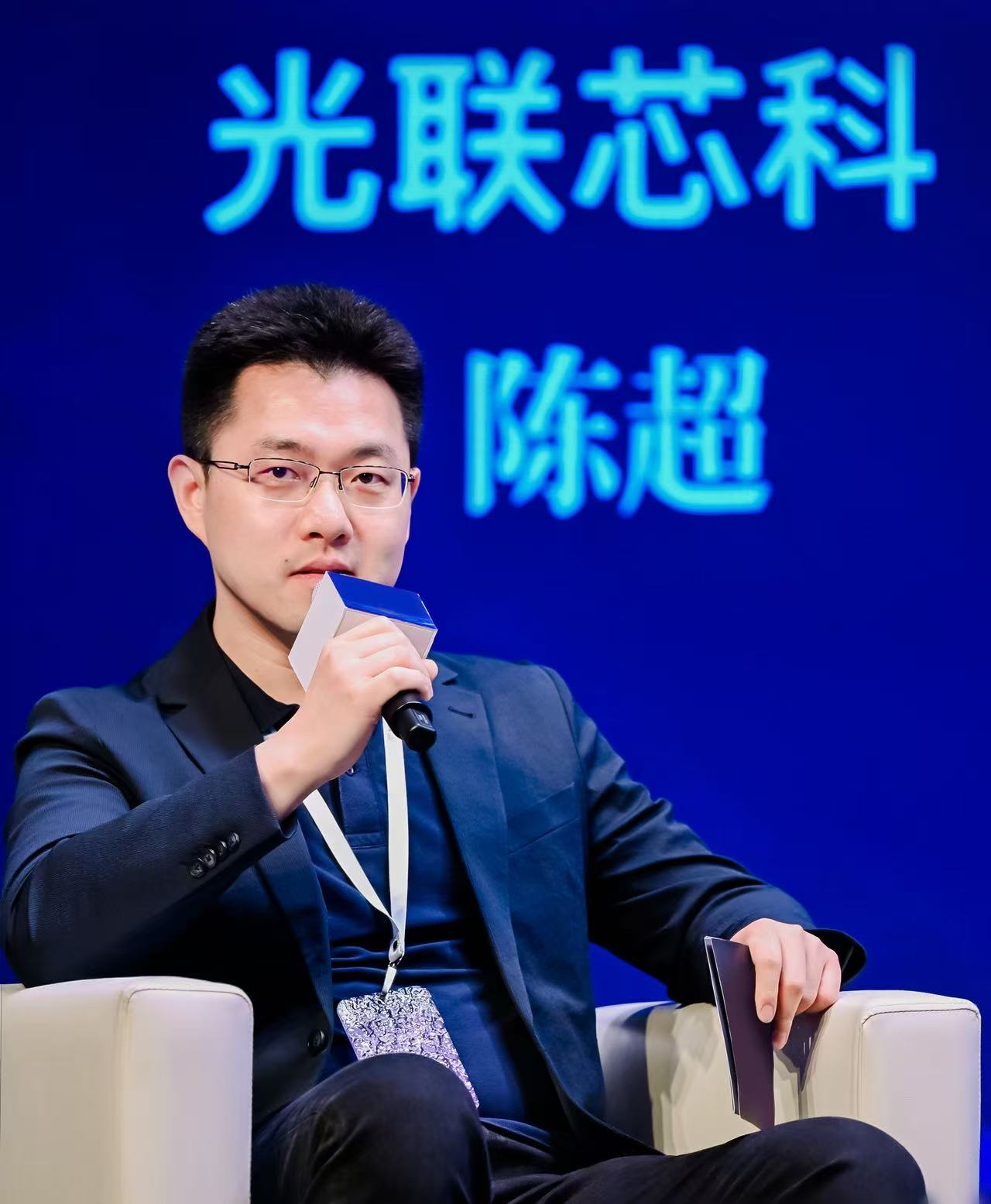 两大顶级资本罕见联手，光联芯科获光互连赛道最大早期融资