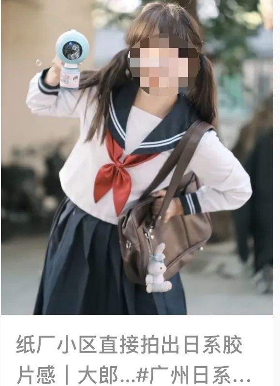 这里曾是日军屠杀地,如今成“日系打卡圣地”?