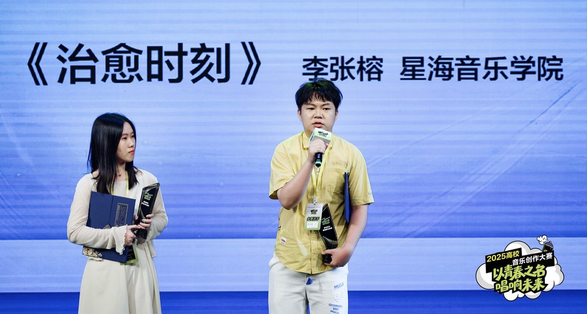 300多所高校参赛，优秀作品超5000部，2025高校音乐创作大赛颁奖典礼在深圳圆满落幕