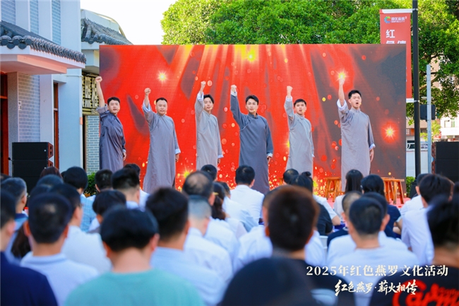 红色基因薪火相传，燕罗文艺奏响时代强音