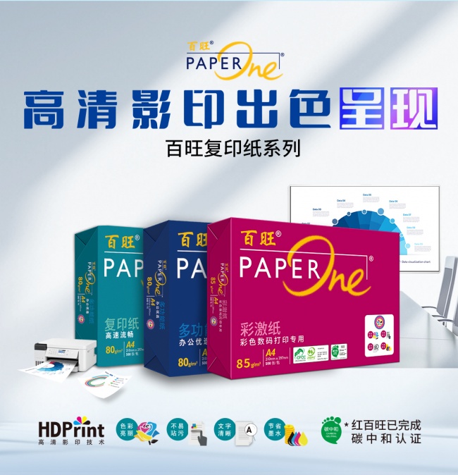 京东与亚太森博签署战略合作协议，从渠道合作迈向供应链深度协同