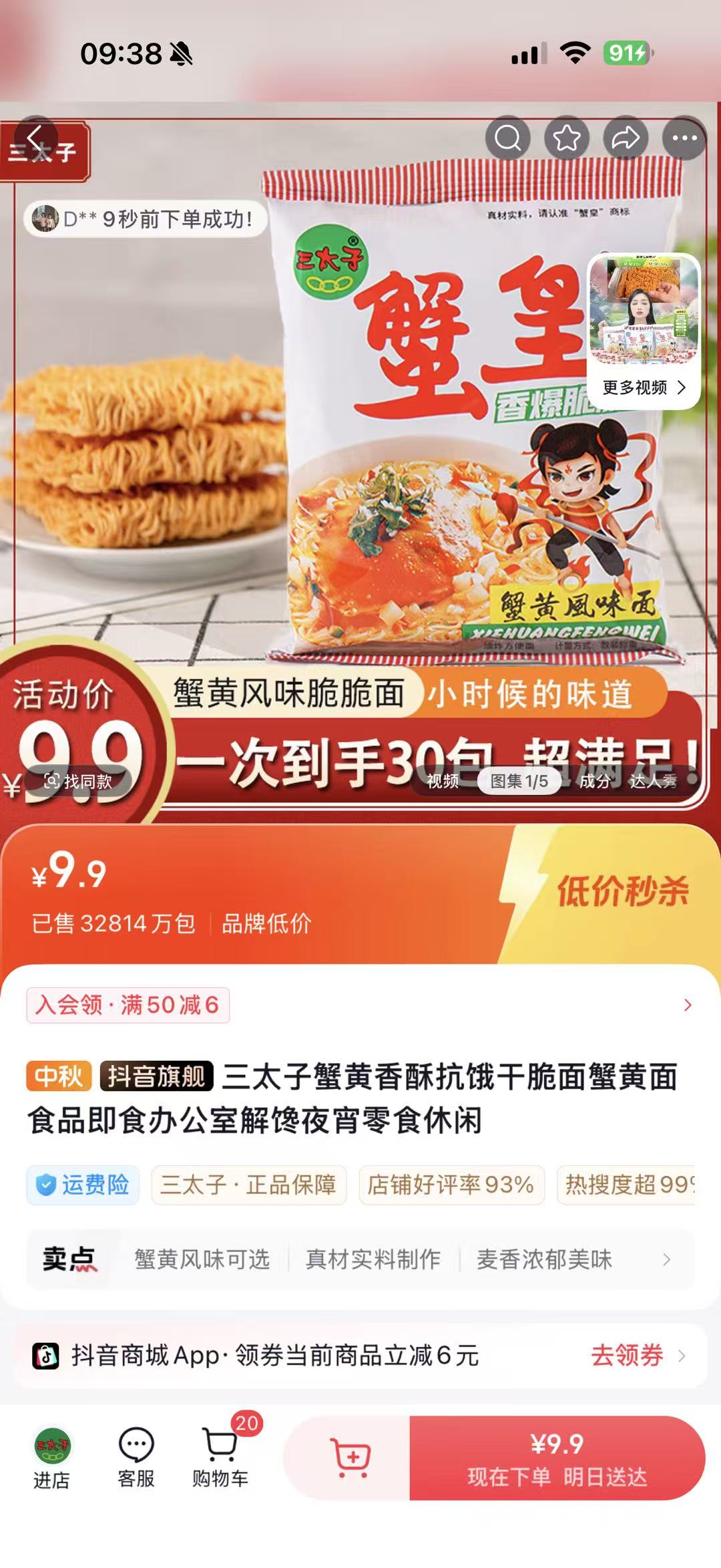 “鸡排哥”为何能火爆全网？