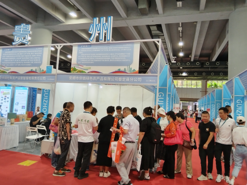 黔货出山展特色、协作共赢助振兴