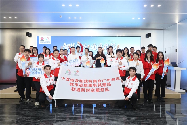 ​智慧全运 通通出彩 中国联通圆满完成十五运会开幕式通信服务保障工作