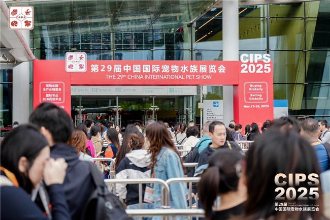 第29届中国国际宠物水族展览会迎「无限」而启，于广州荣耀开幕