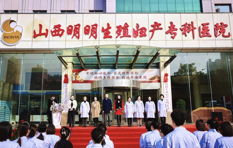 明明生殖全新启航,运世达深化友好医院建设