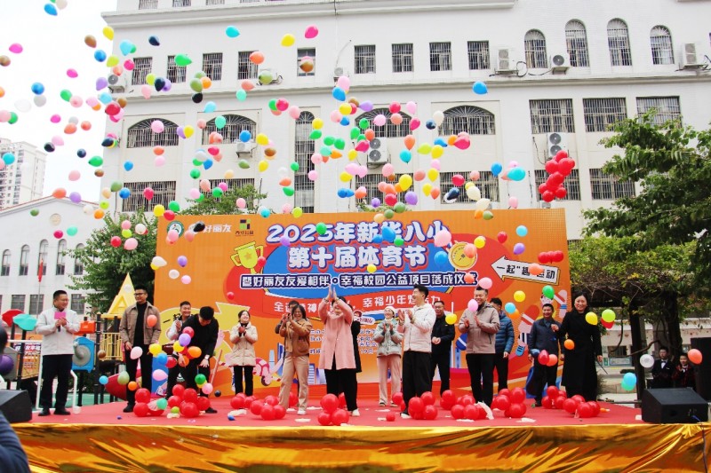 五地2.9万平运动场全面焕新!2025年度“友爱相伴幸福校园”项目完美收官