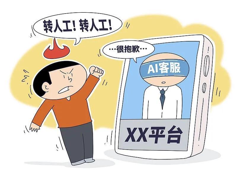 打客服电话，为什么越来越难找到一个真人？