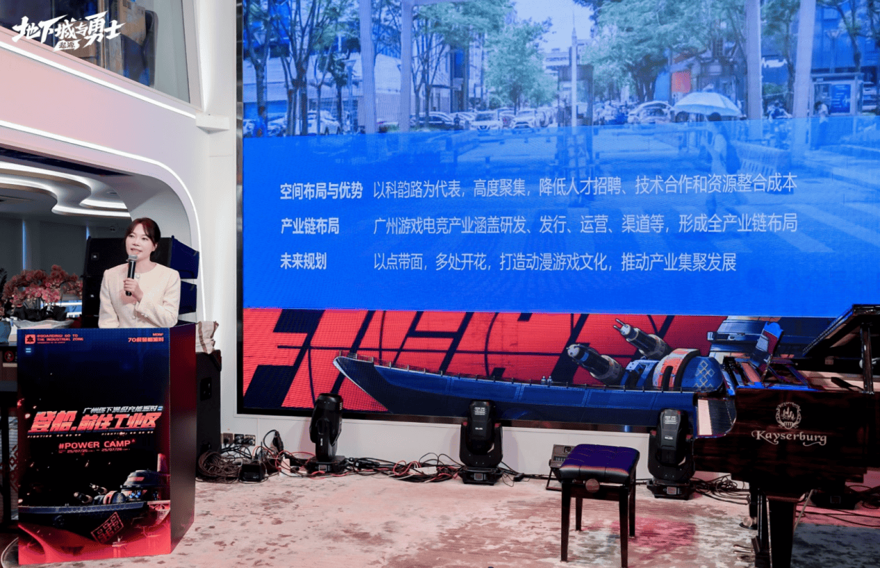 游戏电竞与地标创新融合 —DNF手游7月版本联动广州文旅落地琶醍