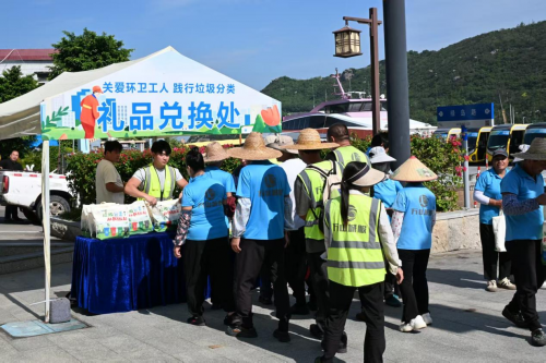 万山镇东澳岛举办关爱环卫工人，践行垃圾分类主题活动
