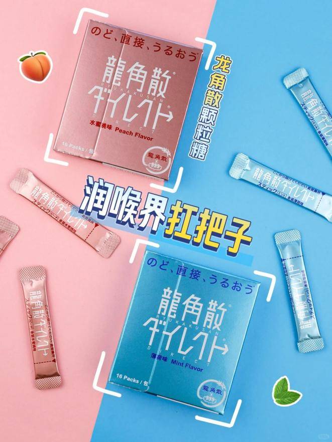 音乐演出市场持续升温,龙角散成乐迷必备“清润好物”