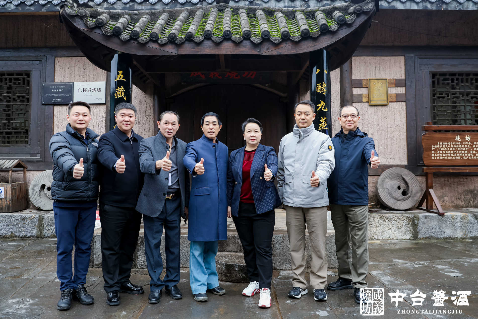 中台酱酒第八届游学品鉴会圆满收官！百年酱香铸共识、携手共启新征程