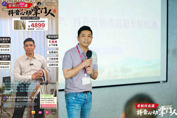 抖音生活服务联手家具老板在抖音“出道”，用信任感打开新增量