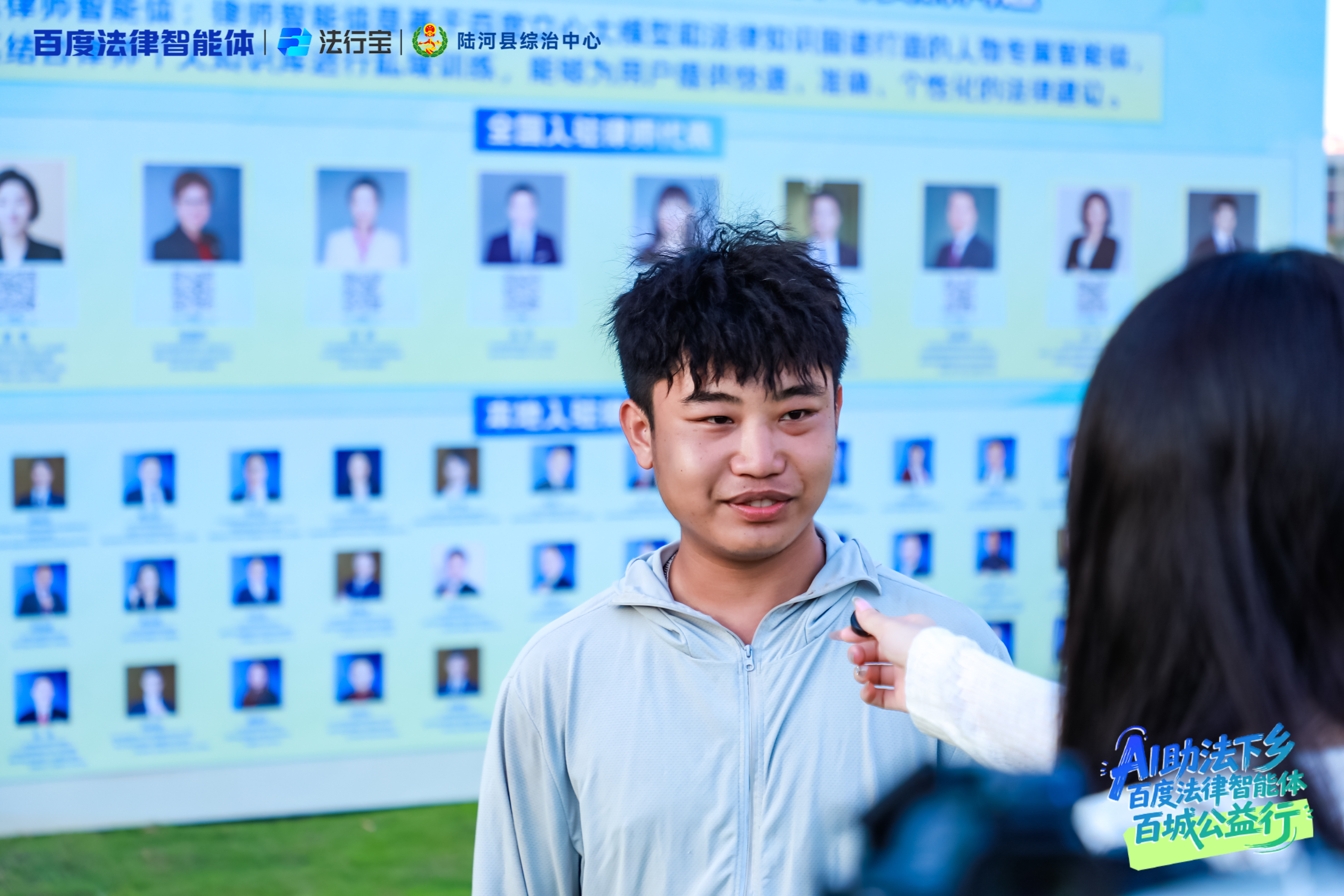 法治服务添“智”力！百度法律智能体携AI律师分身，与陆河县综治中心共建新生态