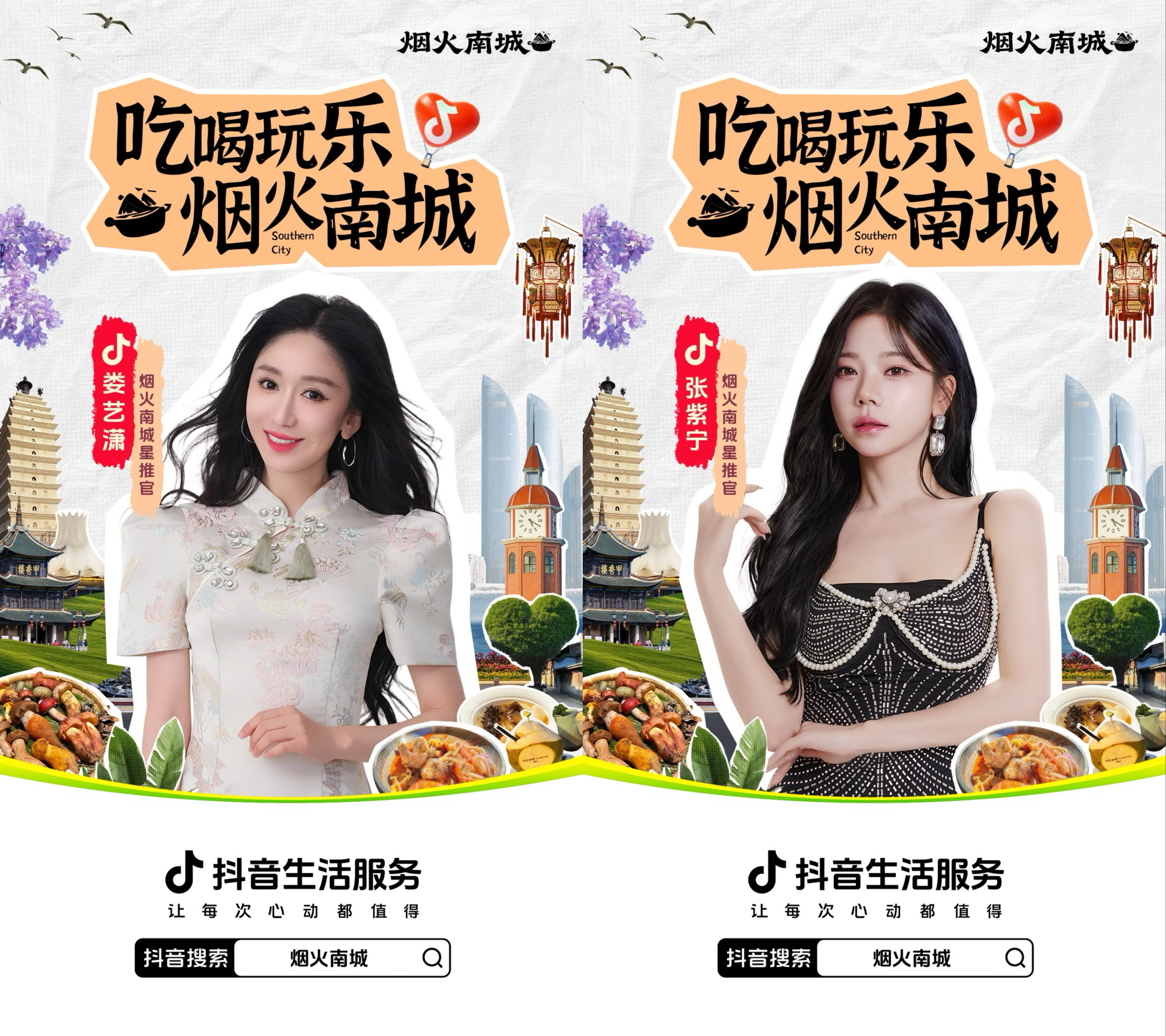 跟着「烟火南城」,打开南方大事件下的城市吃喝玩乐之旅