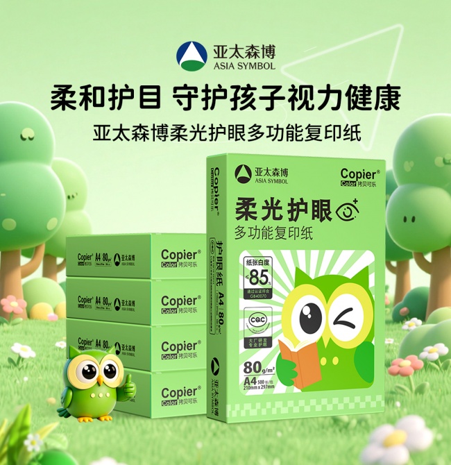 京东与亚太森博签署战略合作协议，从渠道合作迈向供应链深度协同