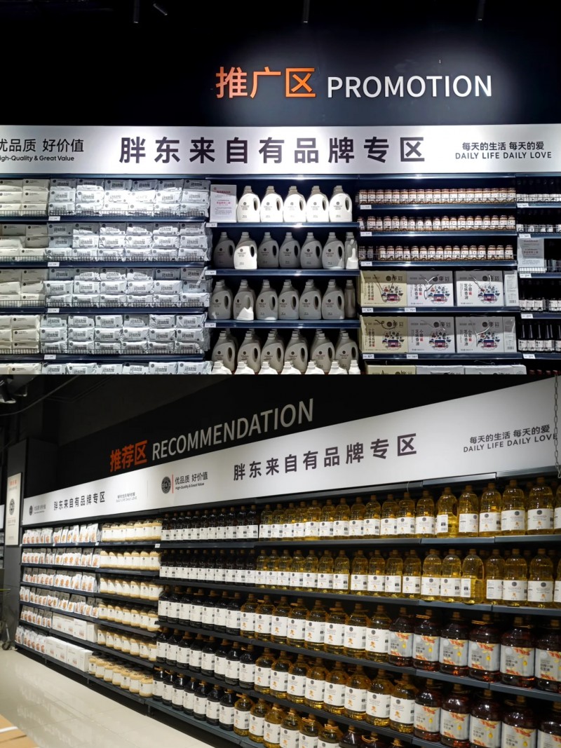 硫磺洗护专家米蓝希入驻，永辉调改店健康个护再添“硬核玩家”