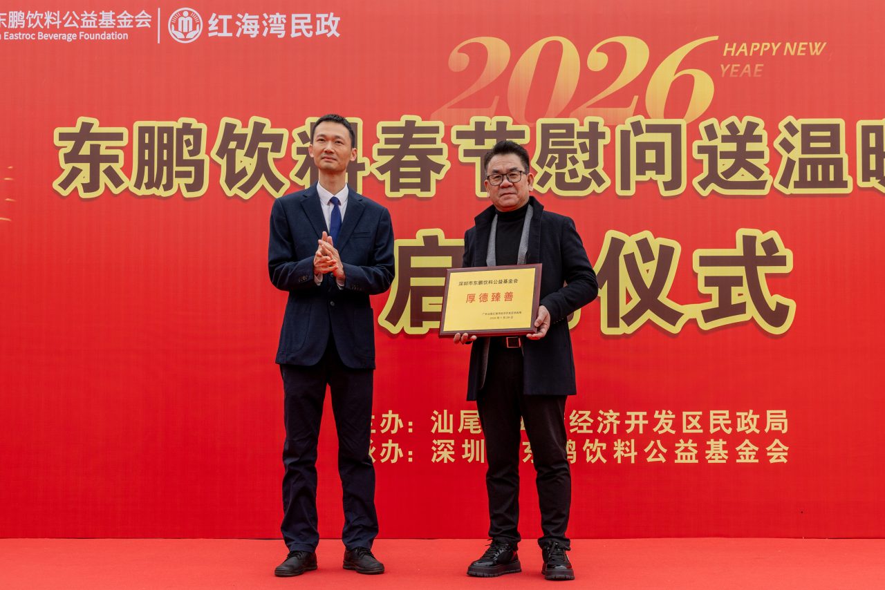 共筑温情红海湾,东鹏饮料连续六年开展春节慰问“送温暖”
