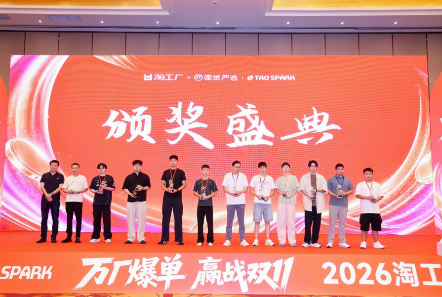 从“靠经验”到“靠数据”，淘工厂上线AI作战室助力产业带商家决战天猫双11