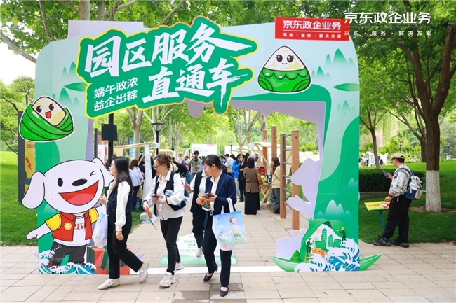 当好中小企业“服务员”：京东政企业务半年交出“陪伴式成长”答卷