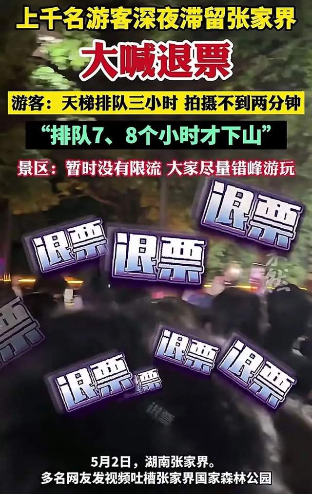 又是一个人从众的五一假期:出不出门都很拥挤