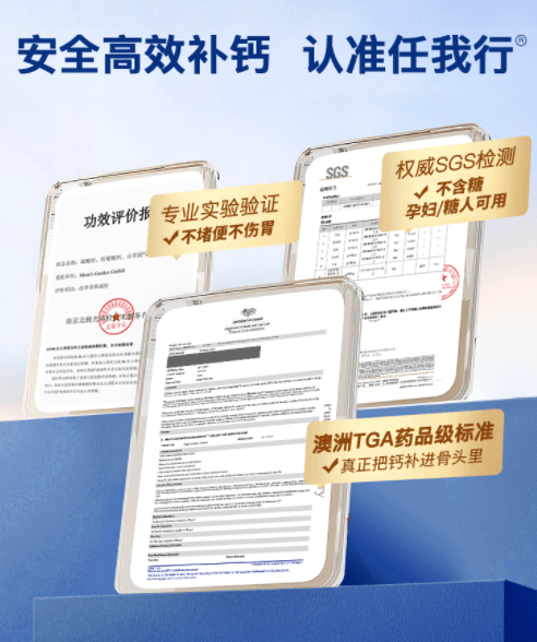 87%用户腿抽筋显著缓解，任我行液体钙获国际权威机构TGA认证