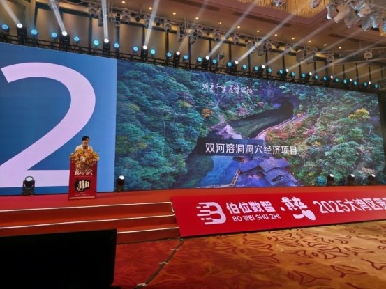 2025大湾区贵商首发经济大会召开,18项首发闪耀创新的力量