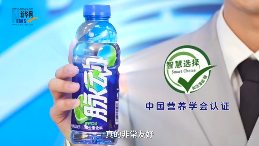 《营养大真探》揭秘：维生素饮料真的能补维生素吗？市面上的维生素饮料你真的选对了吗？