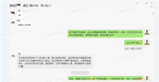 怎么报名豌豆思维的课程呢?