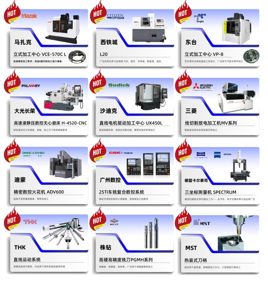 中国机床下半年超大规模专业展，只此一场！CMES华机展|东莞国际机床展