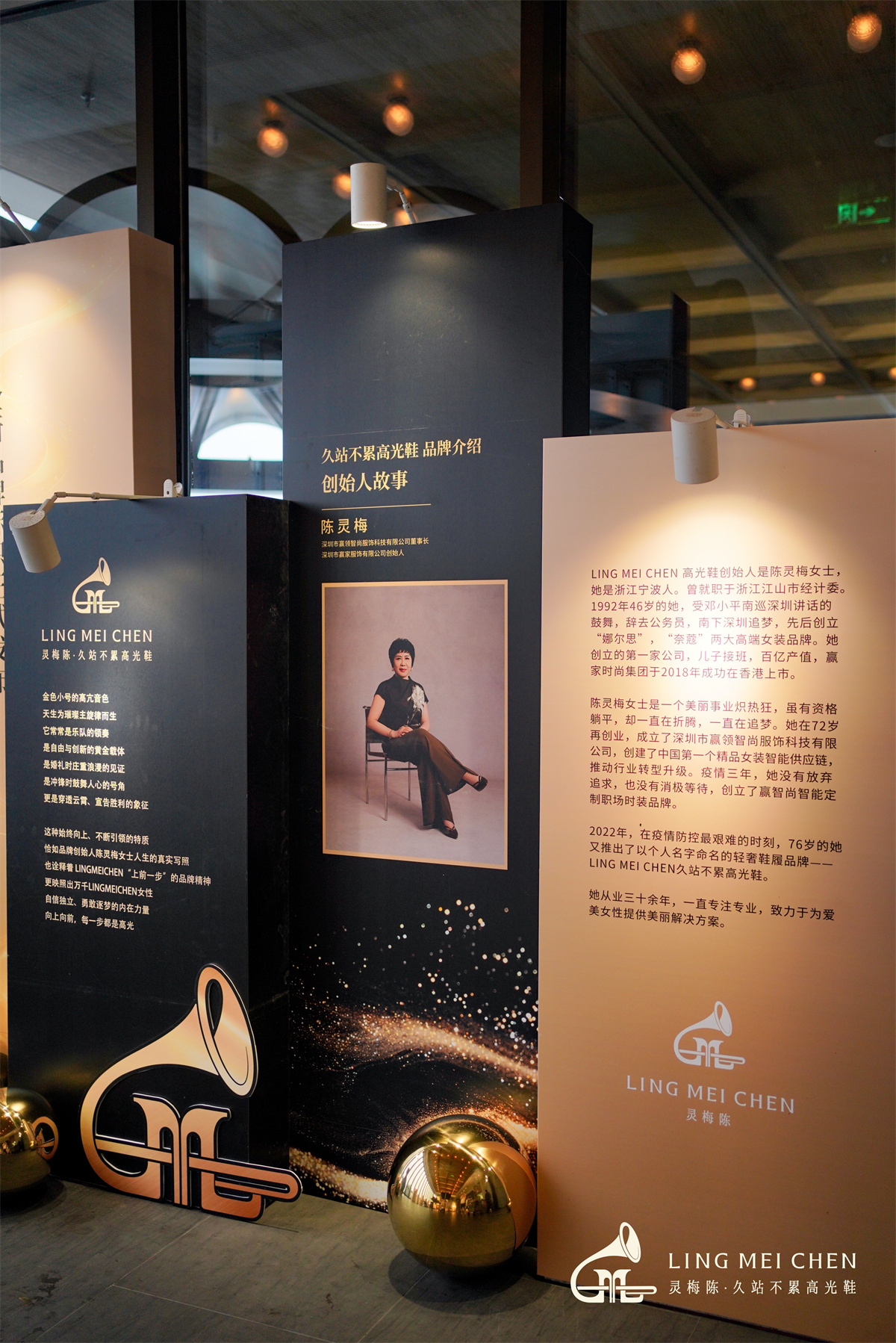 奏响高光 ： LINGMEICHEN高光鞋三周年庆典圆满落幕