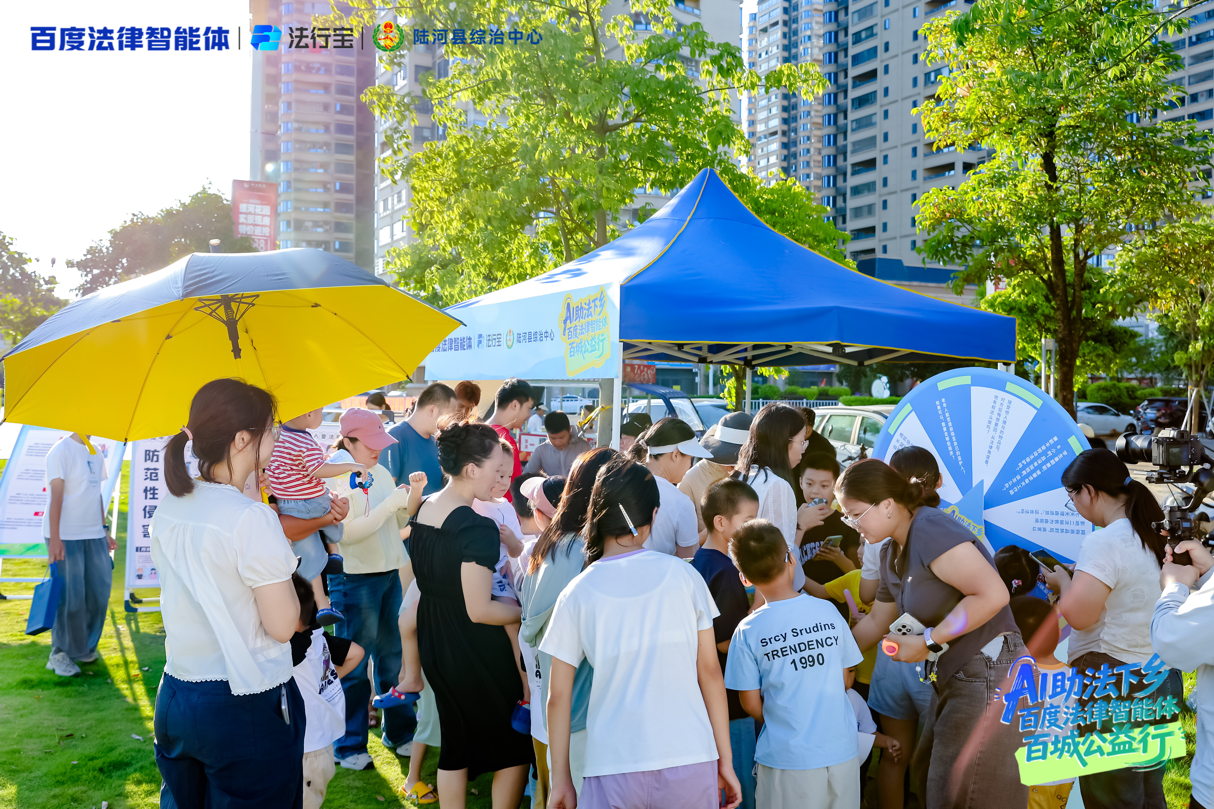 法治服务添“智”力！百度法律智能体携AI律师分身，与陆河县综治中心共建新生态