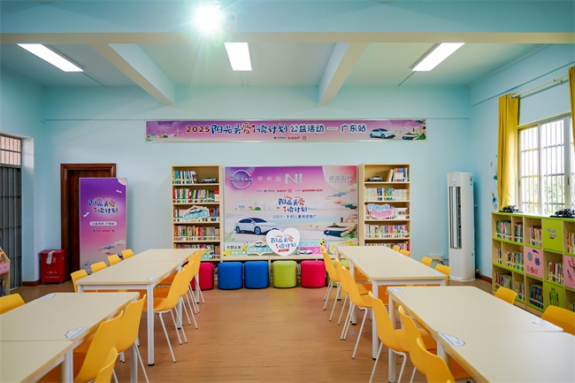 9月16日，全国第21间“东风日产阳光关爱阅读室”在广东恩平牛江镇中心小学正式启用。.jpg