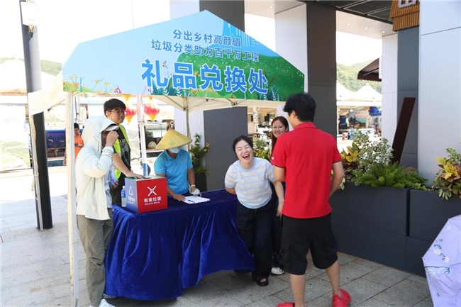 东澳岛垃圾分类活动圆满落幕,趣味互动助力“百千万工程”生态建设