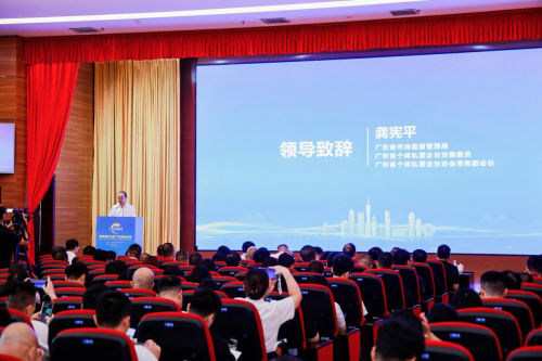 2025第五届广东质量峰会在广州隆重举行，共话高质量发展新路径