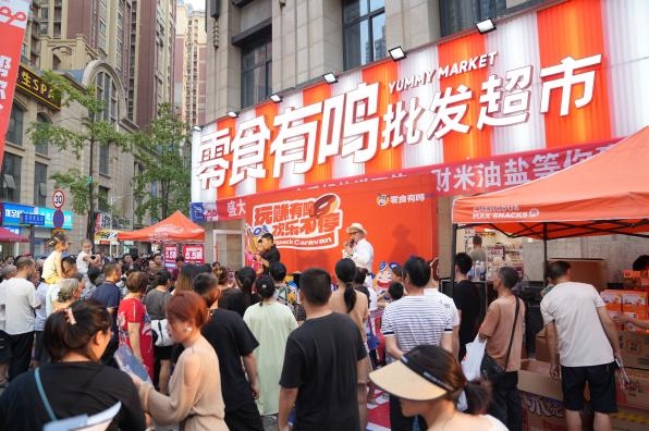 首倡消费平权，零食有鸣批发超市3000家门店数领跑硬折扣零售赛道
