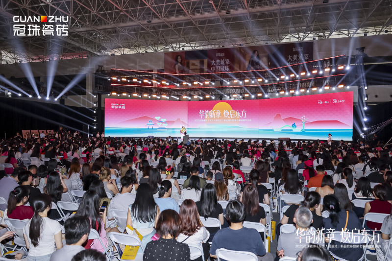 冠珠瓷砖「东方人居范式」新品发布暨第七季锦鲤节启动