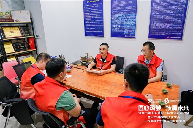 深圳市第十五届职工技术创新运动会-视频监控技术应用技能竞赛决赛圆满落幕，60名技术精英角逐行业桂冠