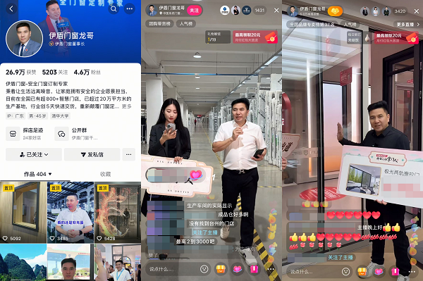 抖音生活服务联手家具老板在抖音“出道”，用信任感打开新增量