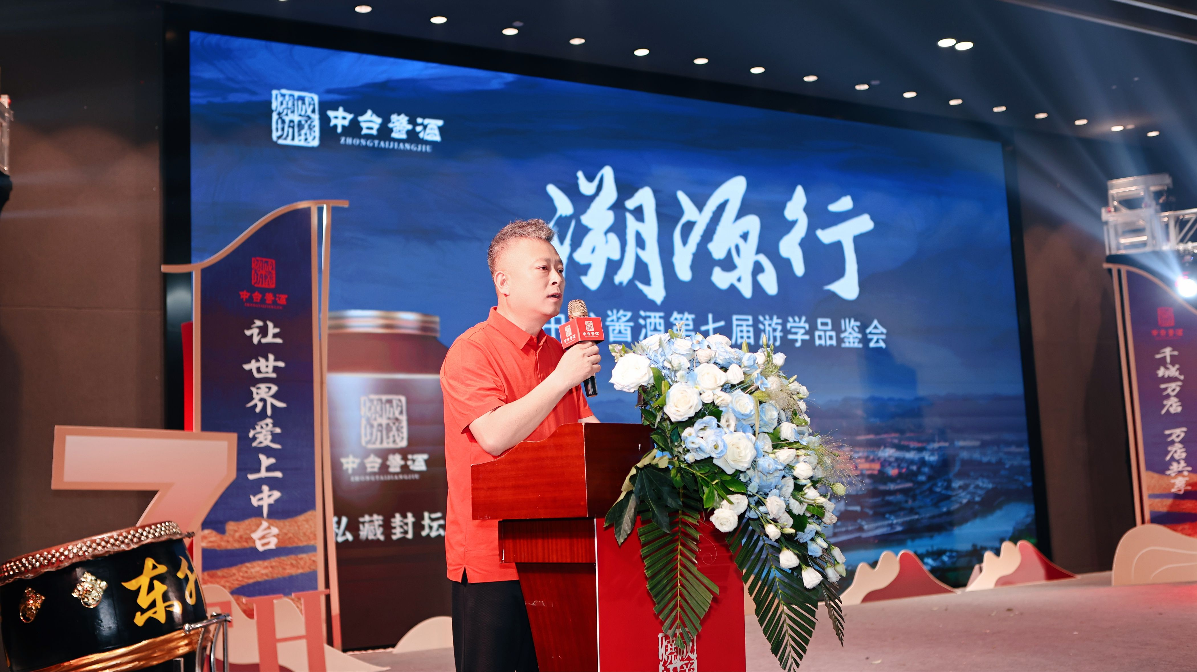 百年成义酿酱香，携手共绘百亿蓝图——第七届中台酱酒游学品鉴会溯源行圆满落幕