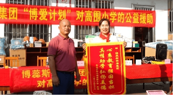 博蕊斯家居点亮求学成长之路，金秋送暖，博爱同行