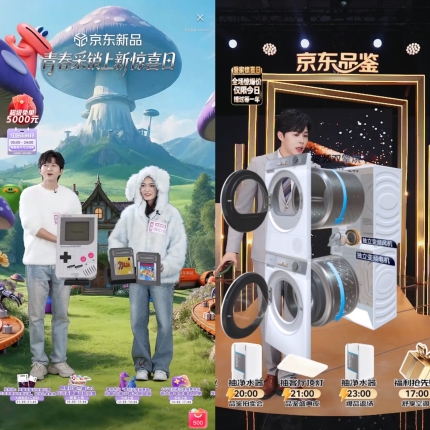 京东11.11直播技术全面升级,立影3D技术、JoyAI大模型重构沉浸式购物体验