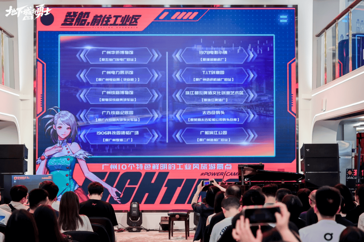 游戏电竞与地标创新融合 —DNF手游7月版本联动广州文旅落地琶醍