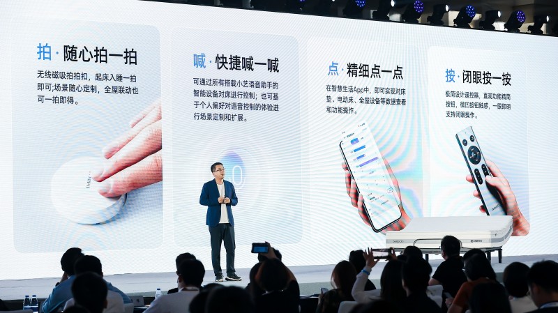 慕思联袂鸿蒙智选发布智能床：一拍即合，打造智慧睡眠新中枢