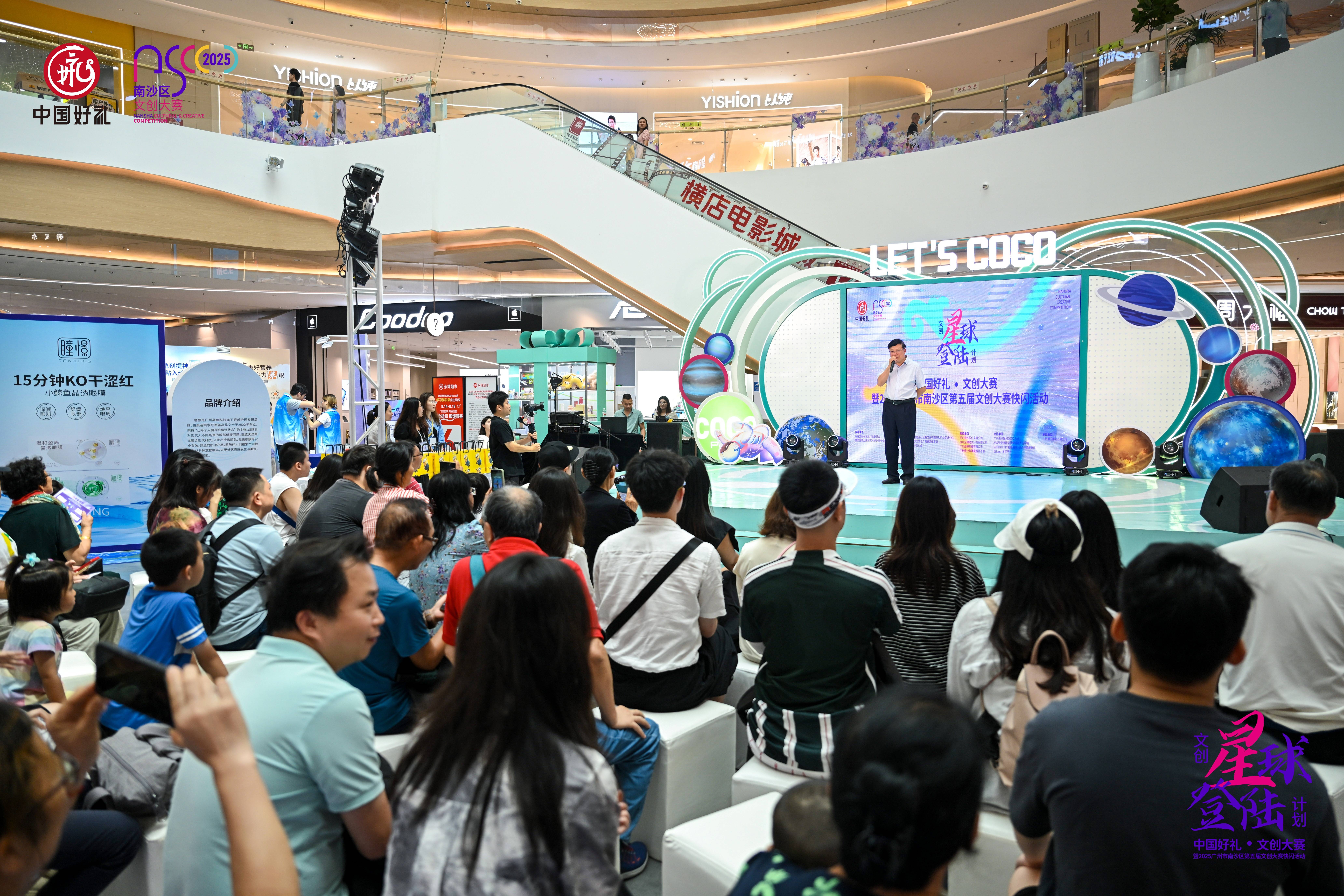 中国好礼•文创大赛以“文创星球登陆计划”探索跨界融合新范式