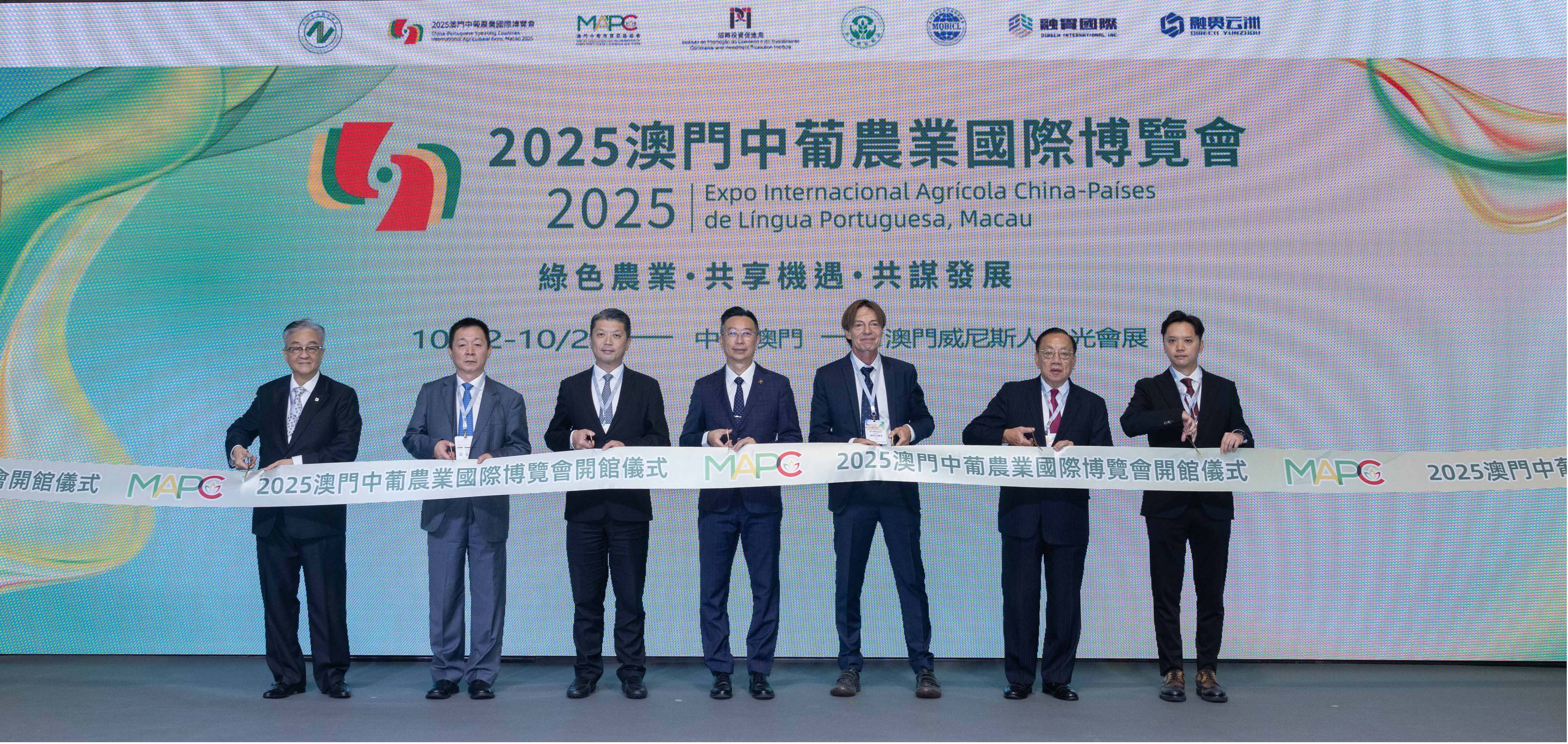 首届中葡农业国际博览会澳门启幕，共筑中葡农业绿色合作新高地
