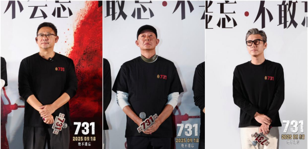 电影《731》北京首映，短视频创作者大漠叔叔：你若记得，我便活过！