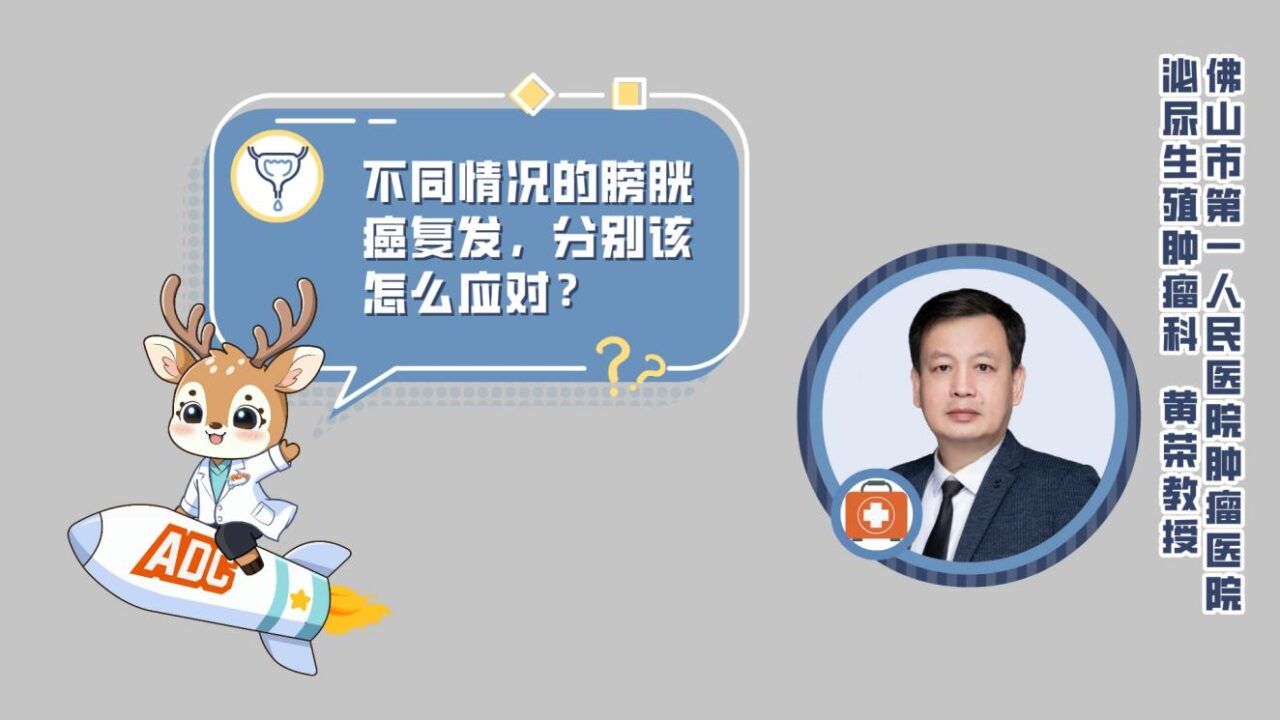 水路”上的精准狙击:尿路上皮癌治疗的新时代